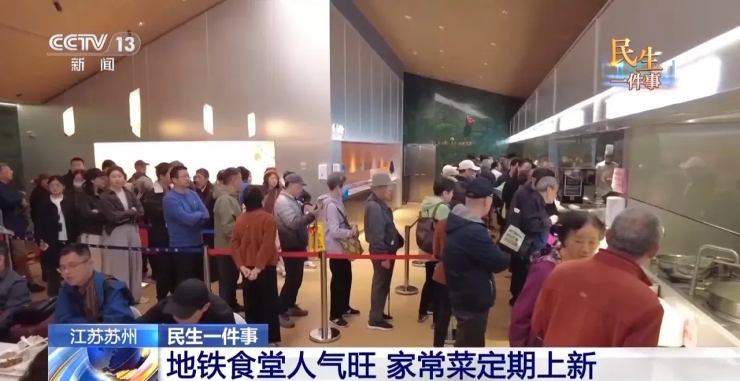 点赞苏州地铁盘活地下空间暖心实践