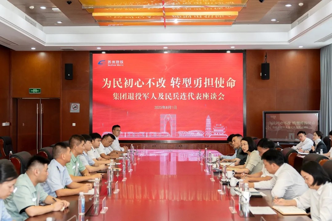 打造“拥军地铁”、建设“崇军之城”——苏州地铁“戎耀姑苏”拥军行动纪实