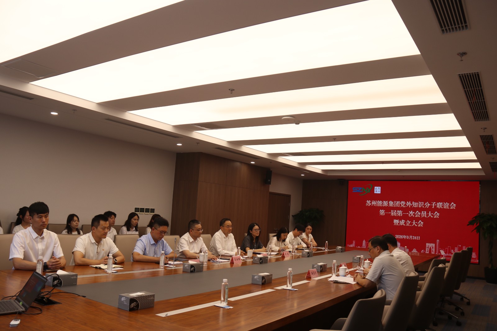 苏州能源集团党外知识分子联谊会正式成立