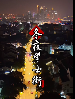 苏州的烟火气在学士街氤氲
